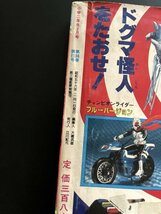 昭和レトロ 雑誌「小学二年生」昭和56年2月号 手塚治虫 藤子不二雄 いがらしゆみこ 漫画 資料_画像3