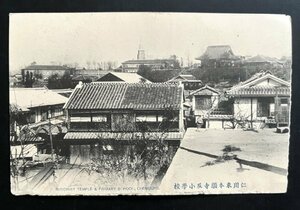 戦前 絵葉書 エンタイア「仁川東本願寺及小学校」建物 風景 景色 郷土資料 資料 消印 郵便 郵趣 切手