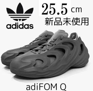 25.5cm 新品 adiFOM Q 正規品 adidas originals アディフォーム アディダスオリジナルス グレー Quake yeezy イージー FOAM カニエ HP6585