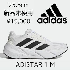 25.5cm 新品 adidas adistar 厚底 ランニングシューズ アディスター クッション 反発 高機能 ジョグ ジョギング 黒 白 ホワイト GX2997