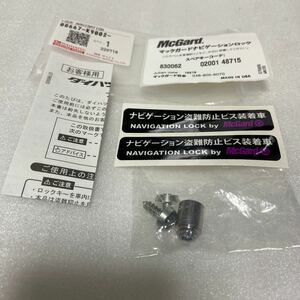 ダイハツ純正 マックガード ナビゲーションロック 盗難防止ビス 08667-Ｋ9002 Navigation lock McGard トヨタ車にも セキュリティ