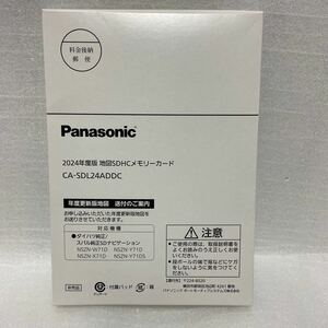 2024年度版 地図SDHCメモリーカード CA-SDL24ADDC ダイハツ純正 スバル純正 SDナビゲーション NSZN-W71D NSZN-Y71D NSZN-X71D NSZN-Y71DS