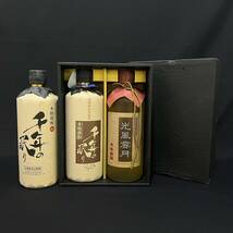 BLg108I 80 未開栓 本格焼酎 3本 まとめ 長期熟成 麦焼酎『千年の眠り』720ml 40度 米焼酎『光風霽月』720ml 38度 篠崎_画像1