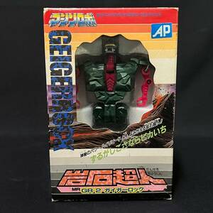 BLg227R 60 当時物 箱付き 1986年 BANDAI マシンロボ 岩石超人 GR-2 ガイガーロック フィギュア 昭和レトロ ヴィンテージ