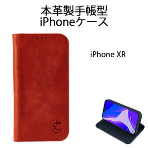 iPhone用スマートフォンケース iPhone XR レッド 7日保証