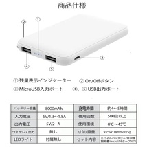 モバイルバッテリー MB008 ブラック 8000mAh 小型 超軽量 コンパクト 2台同時充電 5V2A出力 残量表示 90日保証[M便 1/3]_画像7