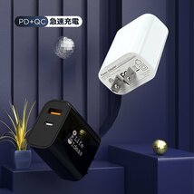 USB充電器* Type-C/PD/20W Type-A/QC3.0/18W 2ポート同時充電 充電ケーブル付 Android iPhone iPad ホワイト/ブラック 1年保証[M便 1/3]_画像2