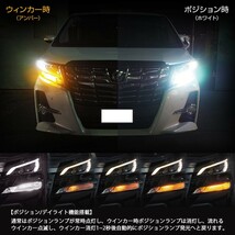 LEDウインカー シーケンシャル トヨタ アルファード/ヴェルファイア30系 ノア/エスクァイア80系 ホワイト/アンバー切替 デイライト 1年保証_画像4