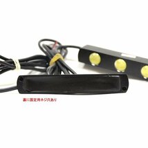 LEDデイライト スポットライト ホワイト DC12V 12W 長さ8cm 大玉6連 防水 高輝度 2本セット 30日保証[M便 1/2]_画像3