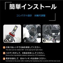 LEDヘッドライト HB4 DC12V 16000ルーメン 6500K ホワイト 新車検対応 2本セット 1年保証_画像9