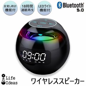 ワイヤレススピーカー 目覚し時計 Bluetooth5.0 バッテリー/マイク内蔵 最大出力3W 軽量 ポータブル 90日保証