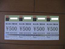 ★クリエイトレストランツ 株主優待 6000円分(500円X12枚)★送料63円から_画像1