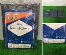 ◎ エレパス ユニフォーム クリーンウェア S3202B サイズ3L 長袖 長ズボン 水色 TOP ビニールコート ミドリ安全 まとめてセット 24-135_画像8