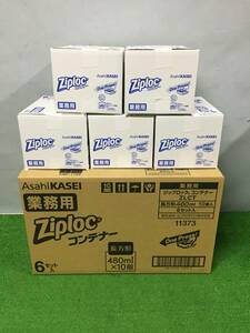 旭化成 ジップロックコンテナー ZLCT 保存容器 プラスチック製 業務用 長方形 480ml 10個入 11箱 大量 まとめてセット 10-73