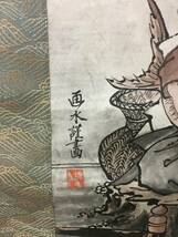 ④ 七福神 掛け軸 大黒天 恵比寿天 画水作 縁起物 和風雑貨 インテリア小物 床の間 箱入り 31-72_画像4