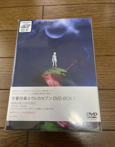 ◎未使用◎交響詩篇エウレカセブン DVD-BOX 1 (期間限定生産)　定価18,000円　7枚組　格安　クーボン利用