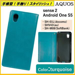 AQUOS アクオス sense センス 2 スマホケース 手帳型 スマホカバー ケース カバー ターコイズ シンプル オシャレ カードポケット カード入