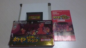 GBA ポケモン不思議のダンジョン 赤の救助隊 2