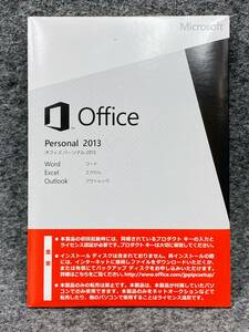 送料無料！正規品 Microsoft Office Personal 2013 OEM版 　