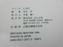 ●タレント写真集●大沢逸美 写真集 CAST キャスト●1995年11月●撮影 水谷充●_画像6