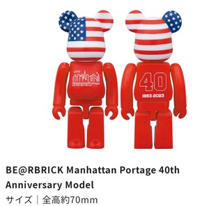 【新品未開封】Manhattan Portage 40th Anniversary Model　マンハッタンポーテージ40周年記念モデル　BE@RBRICK ベアブリック【数量限定】