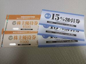 ☆焼肉坂井　株主優待券1000円分+15％割引券３枚