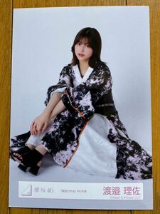 【1円スタート】櫻坂46 渡邉理佐 無限の宇宙 MV衣装 生写真 欅坂46 