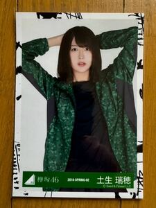 【1円スタート】欅坂46 土生瑞穂 生写真 櫻坂46 ⑮