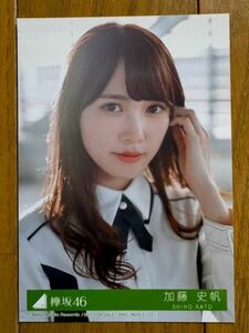 【1円スタート】けやき坂46 加藤史帆 生写真 日向坂46 ③