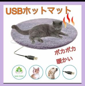 ペット電気毛布 電熱ヒーター犬猫 カーペット マット USB グレー 