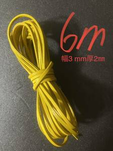 革紐 牛革 紐 本革 レザー クラフト　イエロー3mm×2mm 6m