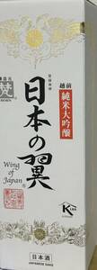 加藤吉平商店　梵　日本の翼　氷温熟成純米大吟醸　720ml 化粧箱付き　2023.11最新　定価以下送料込み　JAL国際線ファーストクラス採用酒