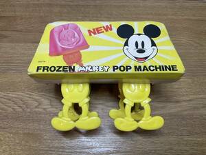 80’s ヴィンテージ ディズニー Frozen Micky POP Machiene フローズン ミッキー ポップ マシーン アイスキャンディー 製氷 トレイ