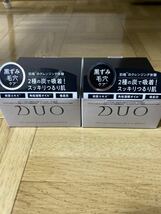 DUO デュオ　ザ　クレンジングバーム　ブラックリペア①90g 2個セット　_画像1