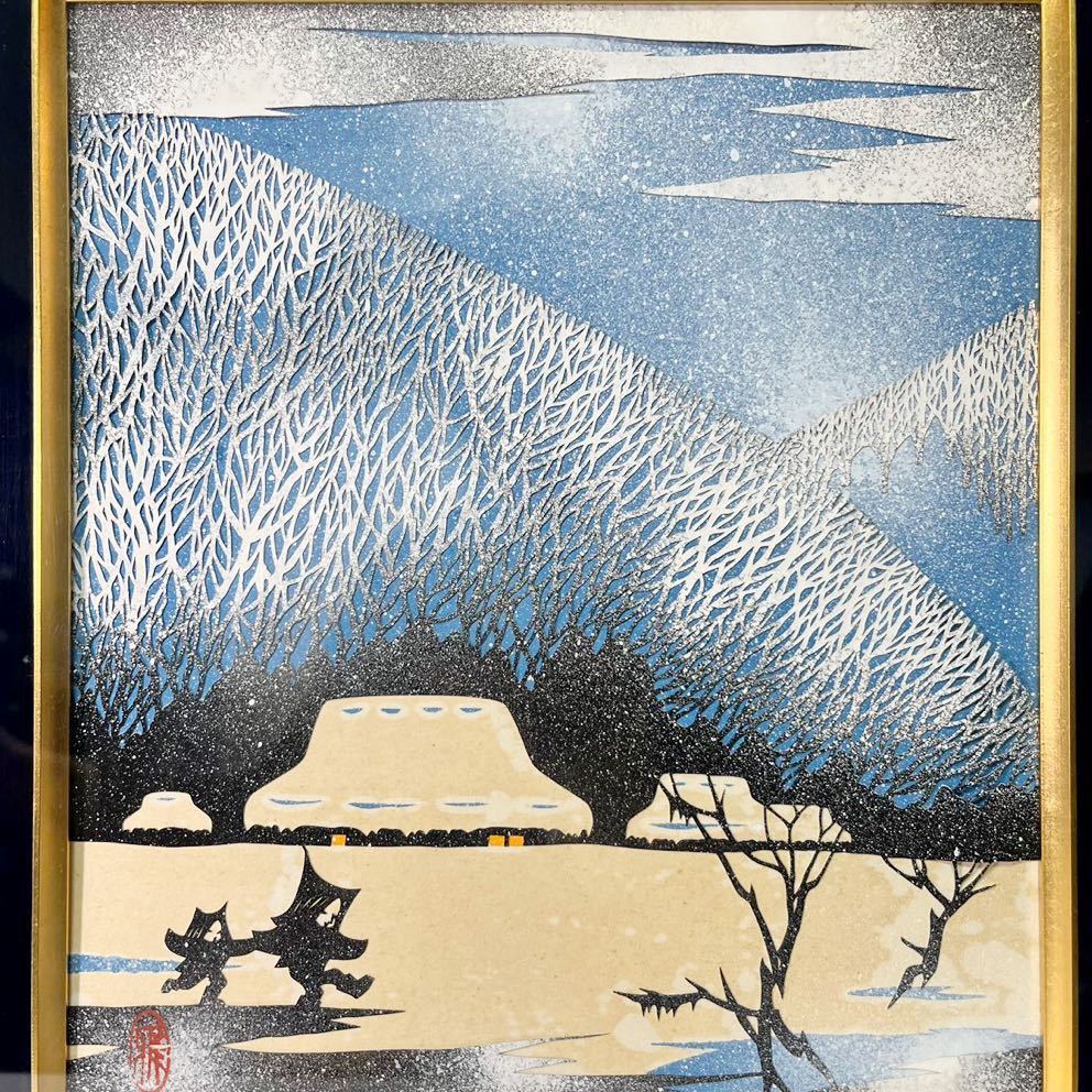 ☆ Schneidekünstler Masayuki Miyata Original einzigartiger Papierschnitt Yukinko Nr. 3 Co-Seal Authentizität garantiert, Malerei, Japanische Malerei, Landschaft, Fugetsu