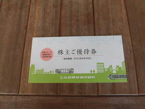 広島電鉄広電グループ株主ご優待券１冊有効期間２０２４年６月３０日安心のご利用期間　含練習場のプリペイド５００円分