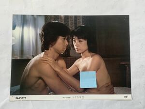 ☆3121 おさな妻 　原悦子　日活　映画ポスター カラー アンティーク レトロ 当時物 　