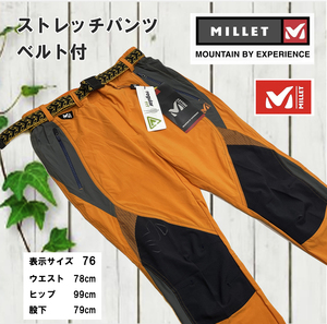 *[3c01] 【MILLET】 ストレッチパンツ トレッキングパンツ　オレンジ　サイズ 76 ★未使用品