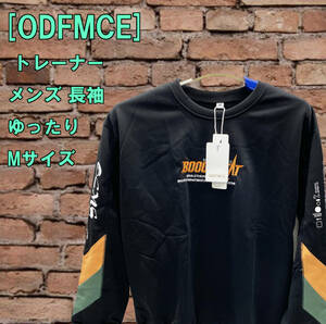 *[3a20] 【ODFMCE】メンズ　トレーナー 長袖 Mサイズ　黒★新品