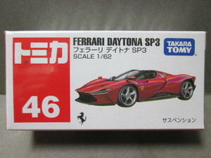 トミカ No.46 フェラーリ デイトナ SP3 レッド (通常仕様) 1/62 Ferrari Daytona SP3 2023年4月新製品