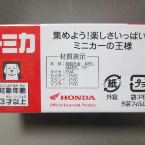 トミカ No.106 ホンダ CT125・ハンターカブ 1/33 Honda CT125・HUNTER CUB 2023年2月新製品の画像4