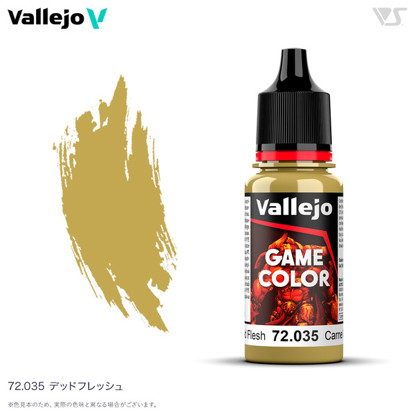 72035 デッドフレッシュ 送料無料 新品 ファレホ ゲームカラー 水性塗料