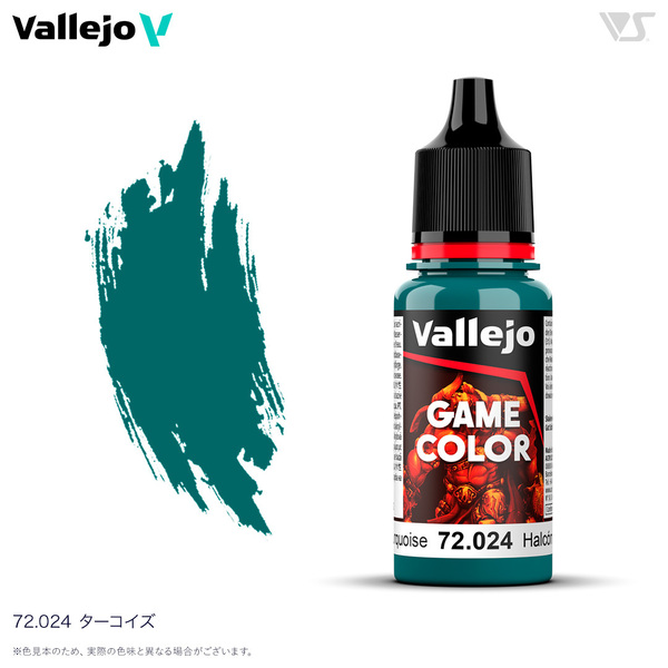 送料無料 新品 72024 ターコイズ ファレホ ゲームカラー 筆塗り 水性塗料