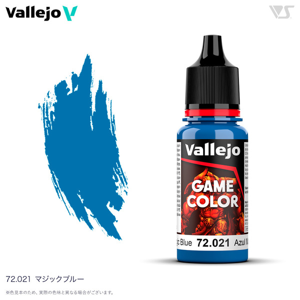 送料無料 新品 72021 マジックブルー ファレホ ゲームカラー 筆塗り 水性塗料