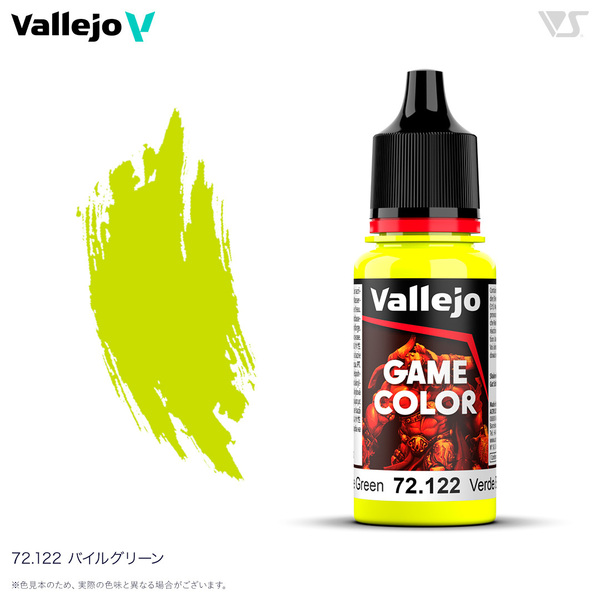 送料無料 新品 72122 バイルグリーン ファレホ ゲームカラー 筆塗り 水性塗料 ウォーハンマーなどに