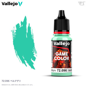 ファレホ ゲームカラー 72096 ベルデグリ 水性塗料
