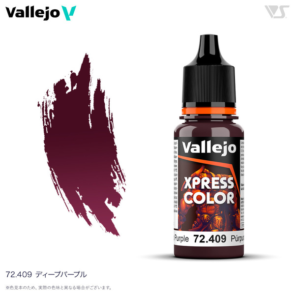 72409 ディープパープル ファレホ エクスプレスカラー 筆塗り コントラスト効果のある水性塗料 送料無料 新品