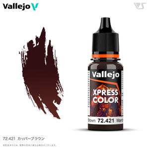72421 カッパーブラウン ファレホ エクスプレスカラー 筆塗り コントラスト効果のある水性塗料 送料無料 新品