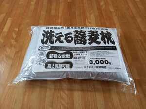 即決 送料無料 洗える そば枕 まくら ピロー 固め かため 枕 ☆☆日本製 (羽毛布団 掛け布団 敷き布団 こたつ布団)も多数出品中です。