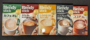 ブレンディ　スティック　カフェオレ　ココアオレ　詰合せ